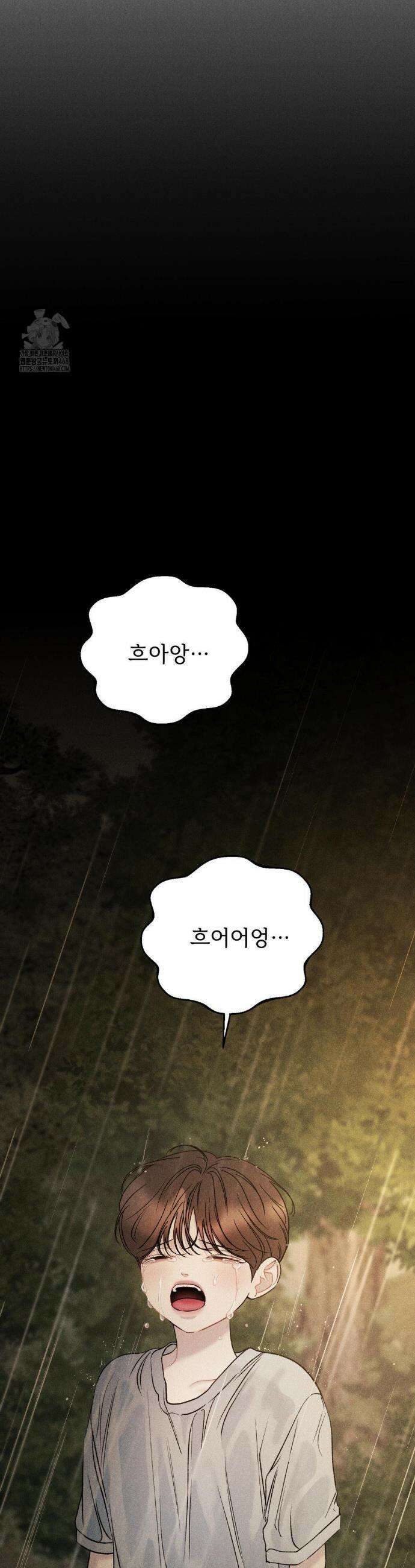 주은 46화 4