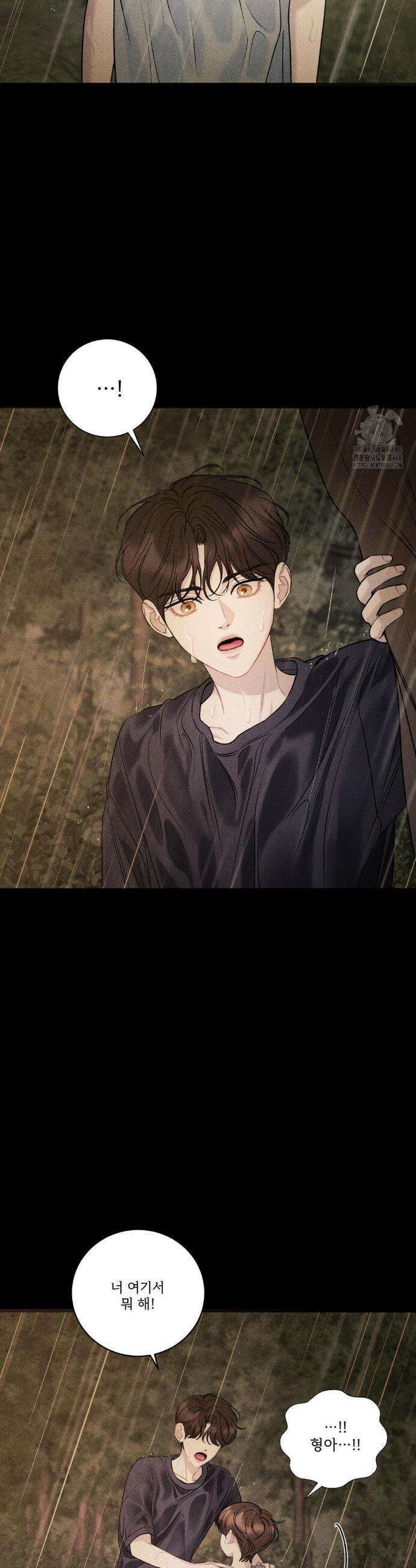 주은 46화 5