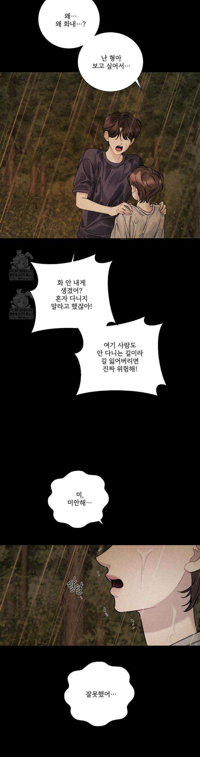 주은 46화 7