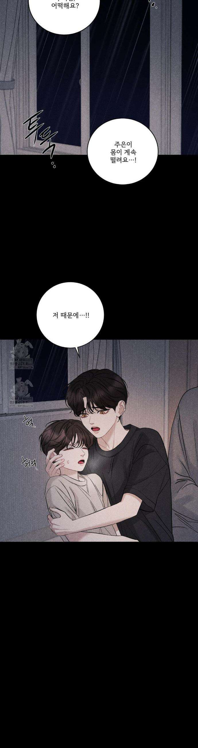 주은 46화 9