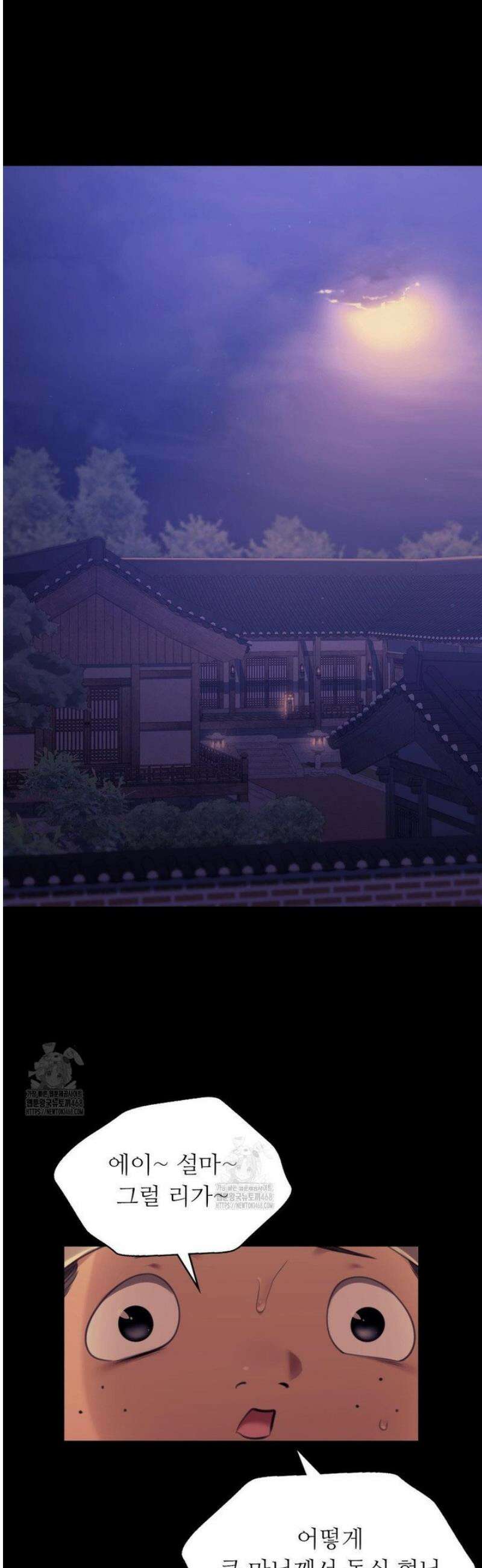 아씨 152화 4