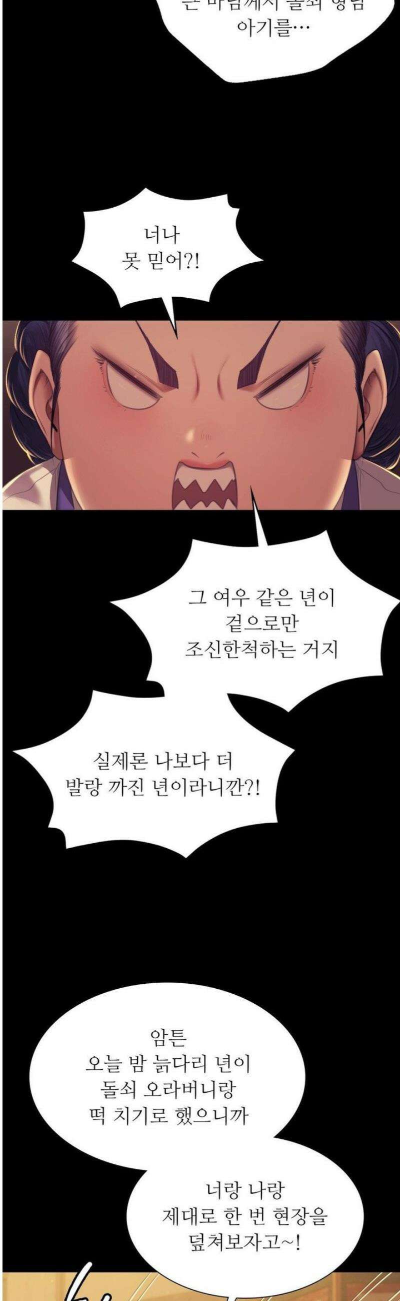 아씨 152화 5