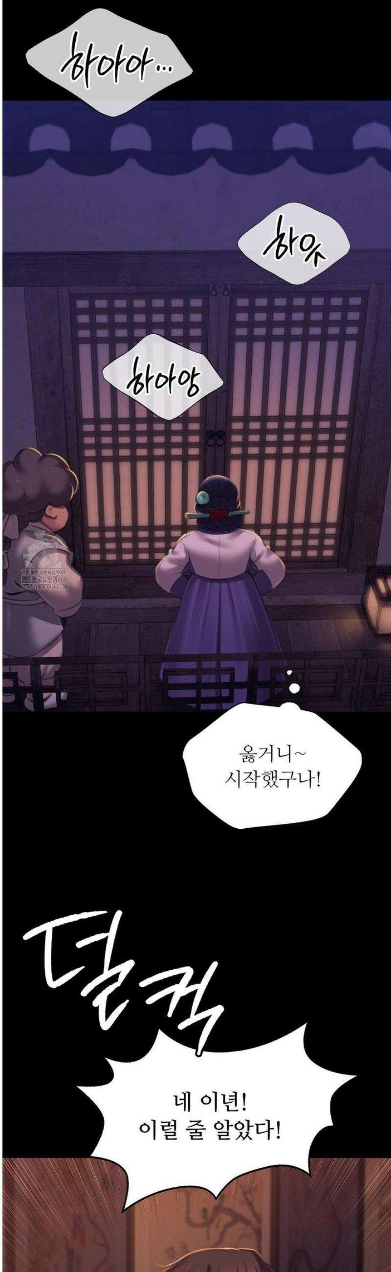 아씨 152화 8