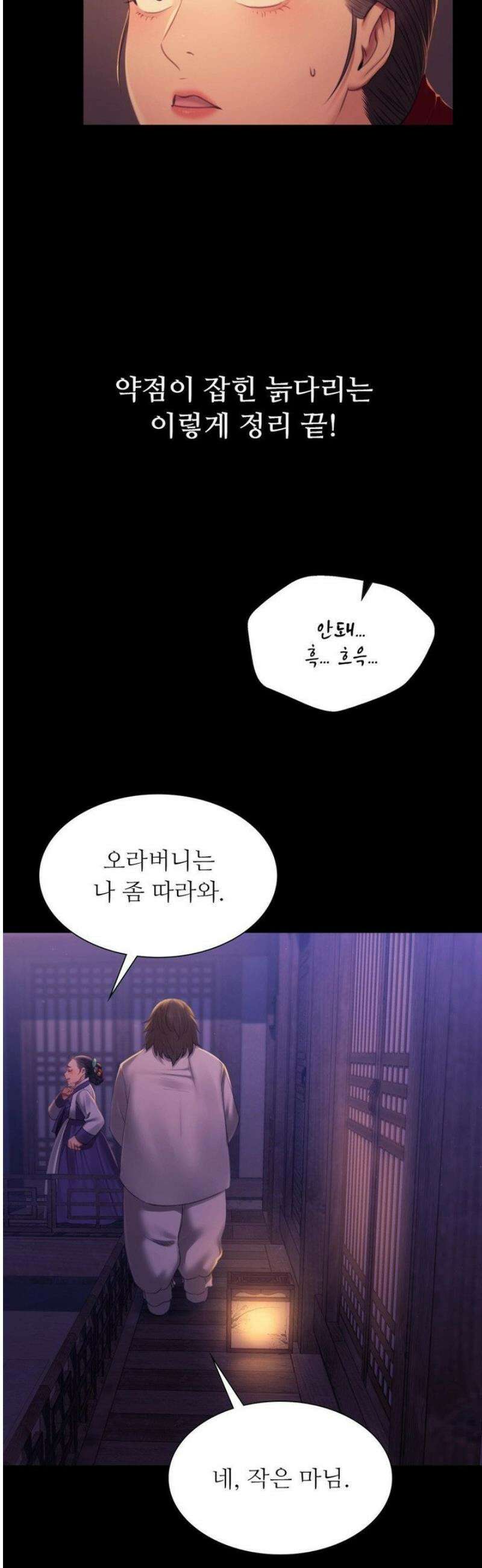 아씨 152화 11