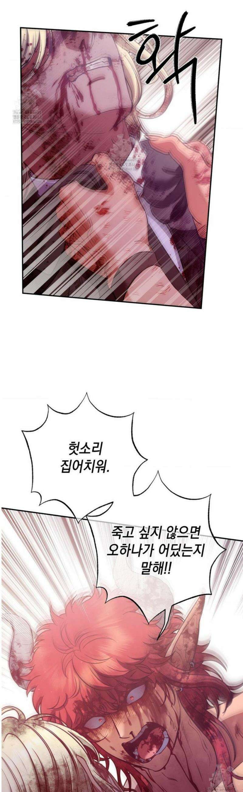 음마의 하나 115화 3