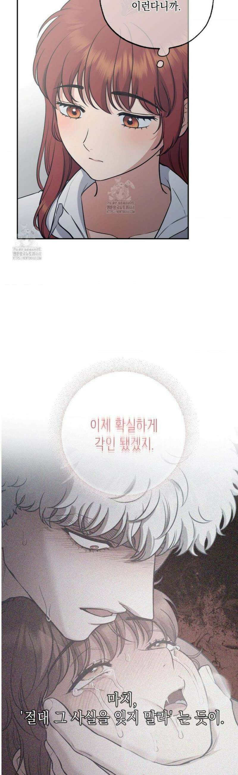 음마의 하나 115화 11