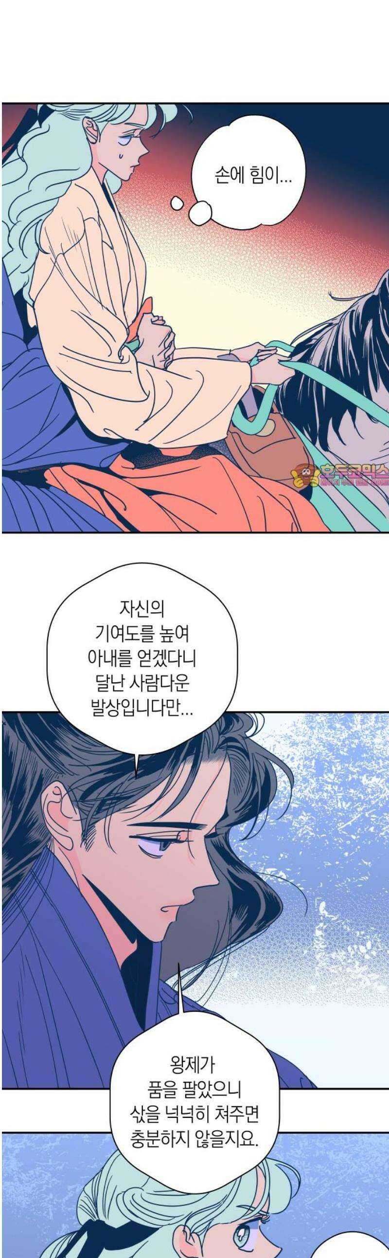 달이 없는 나라 144화 1