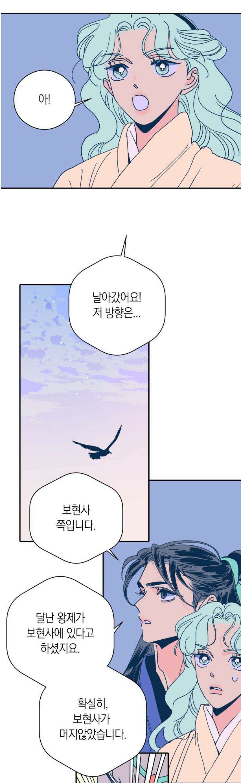 달이 없는 나라 144화 6