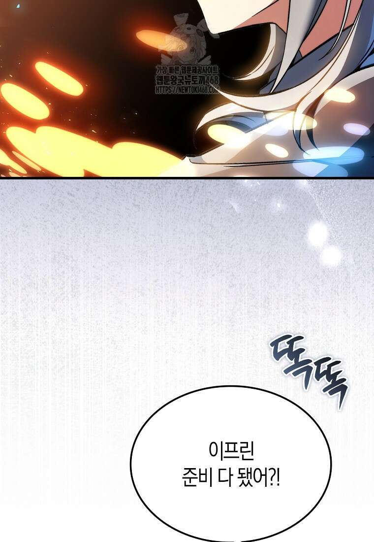 악당은 살고 싶다 38화 4