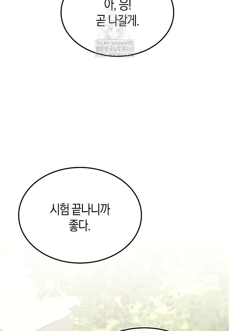 악당은 살고 싶다 38화 6