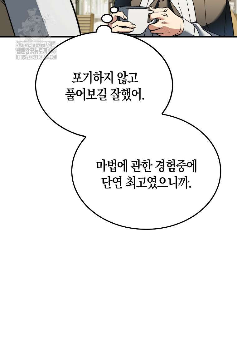 악당은 살고 싶다 38화 10