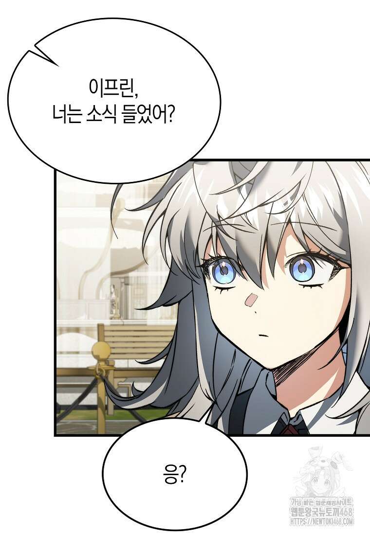 악당은 살고 싶다 38화 11