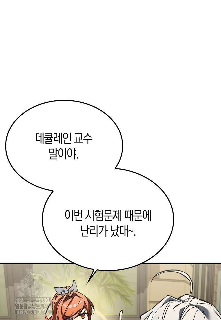 악당은 살고 싶다 38화 12