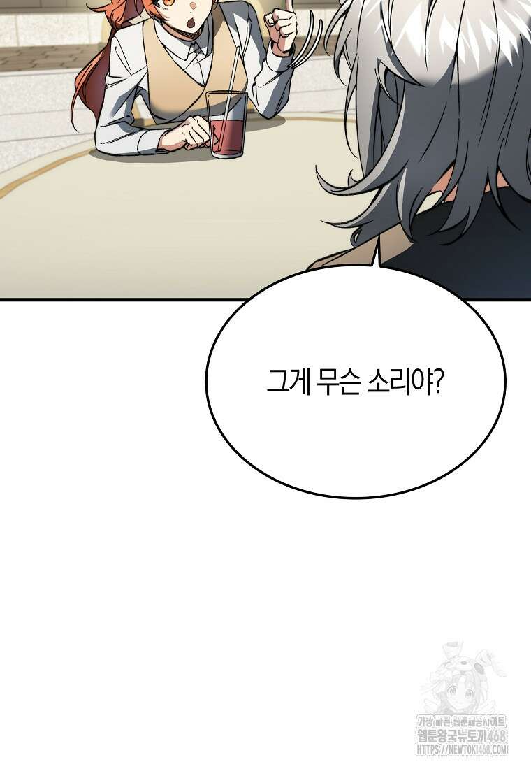 악당은 살고 싶다 38화 13