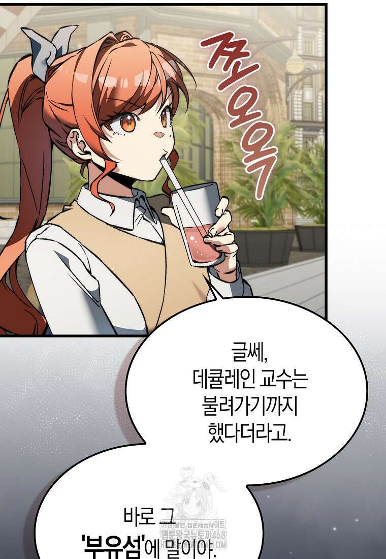 악당은 살고 싶다 38화 14