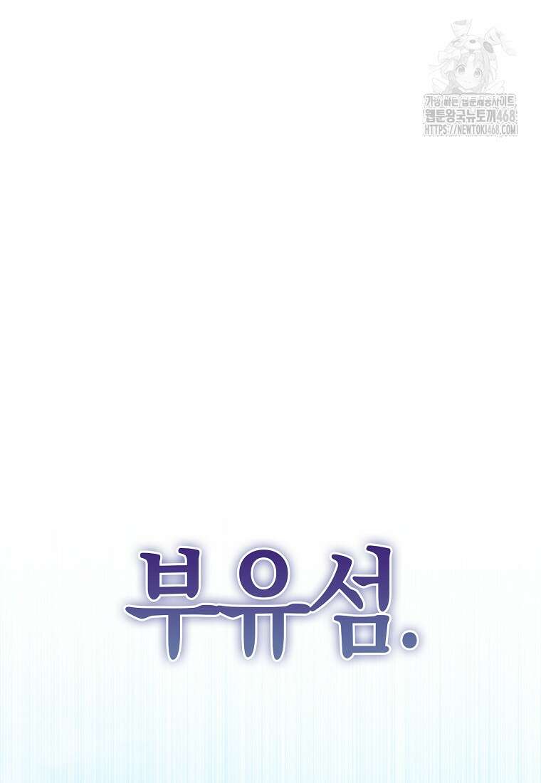 악당은 살고 싶다 38화 19