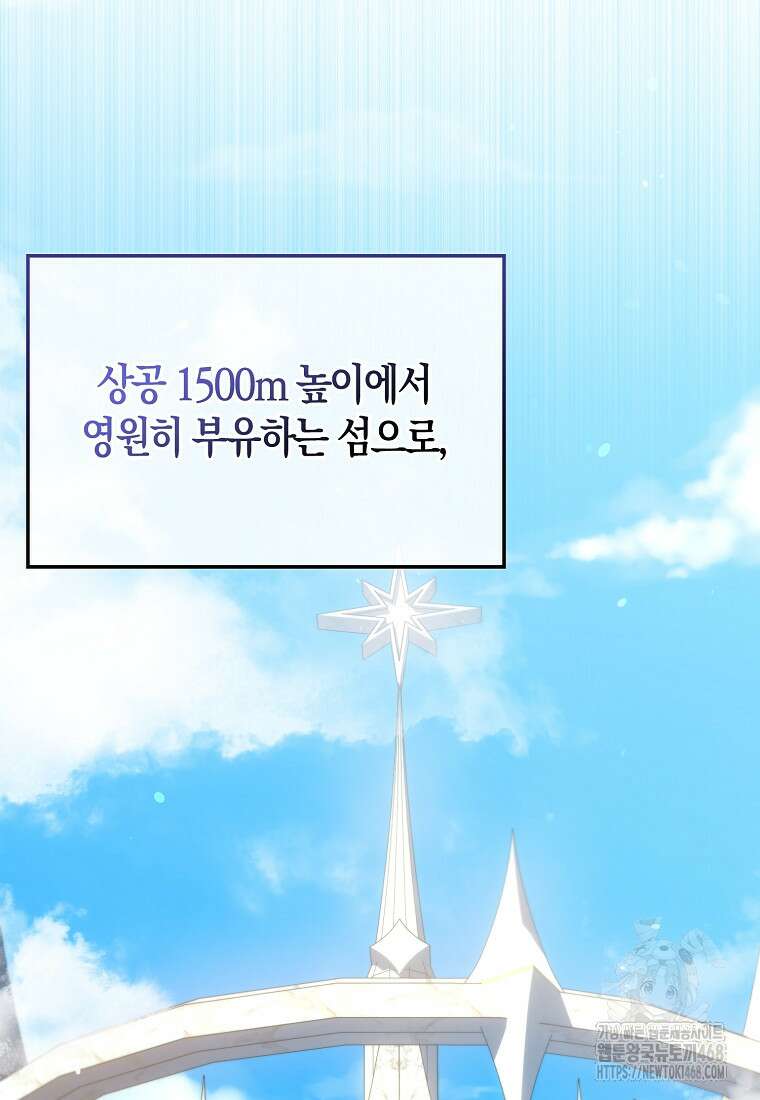 악당은 살고 싶다 38화 20