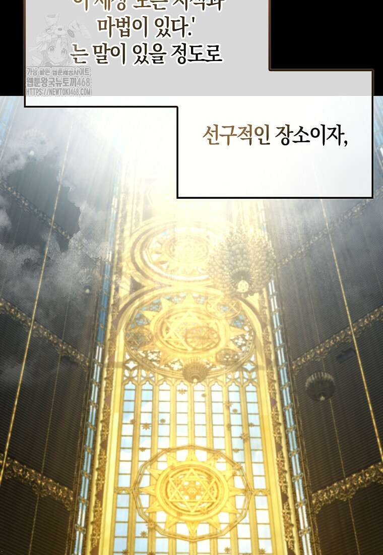 악당은 살고 싶다 38화 23