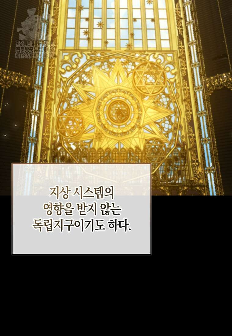 악당은 살고 싶다 38화 24