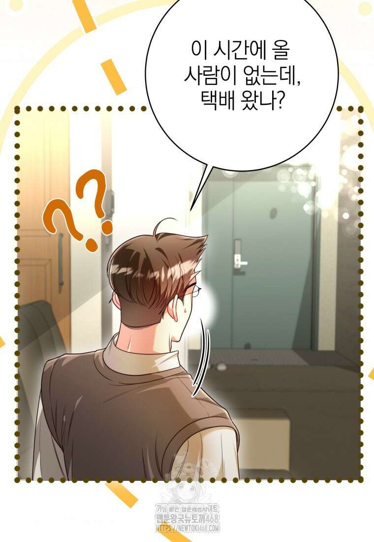 강한 남자 33화 8