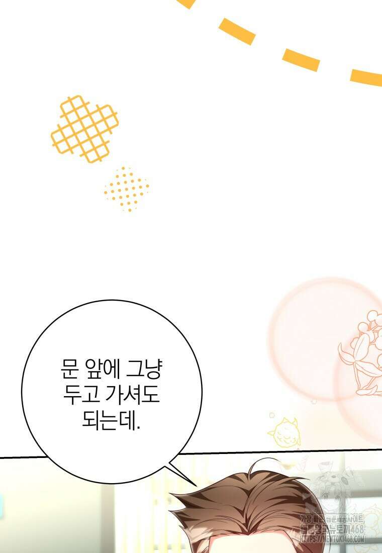 강한 남자 33화 9