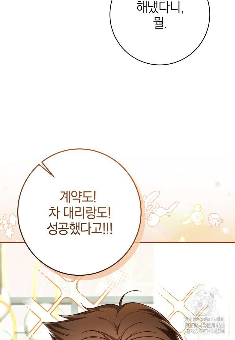 강한 남자 33화 18