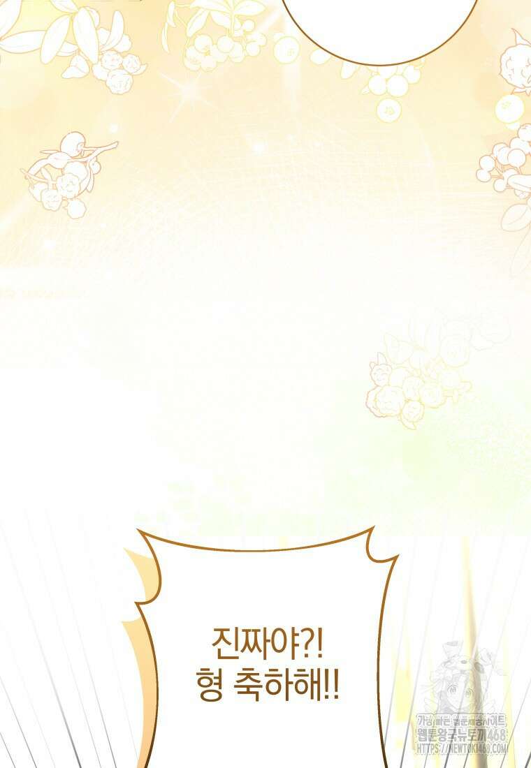 강한 남자 33화 20