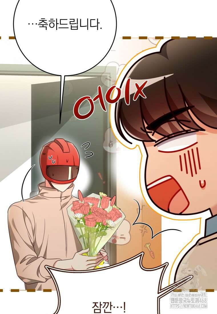 강한 남자 33화 29