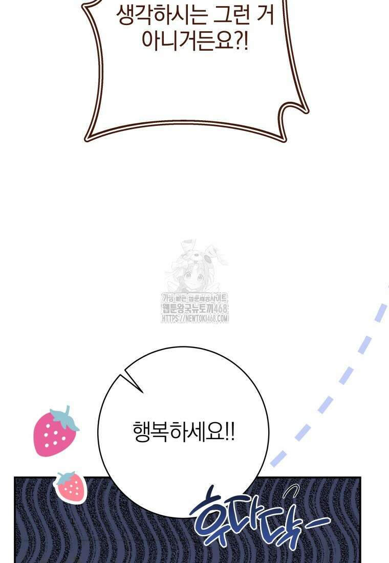 강한 남자 33화 30