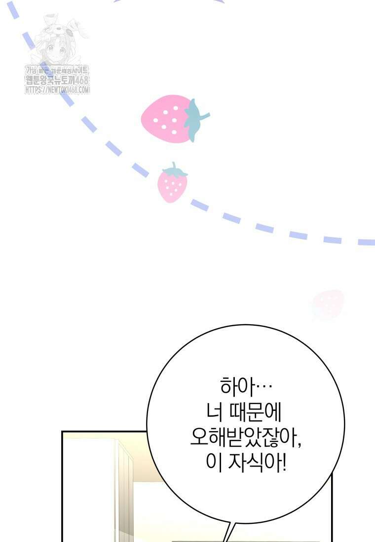 강한 남자 33화 32