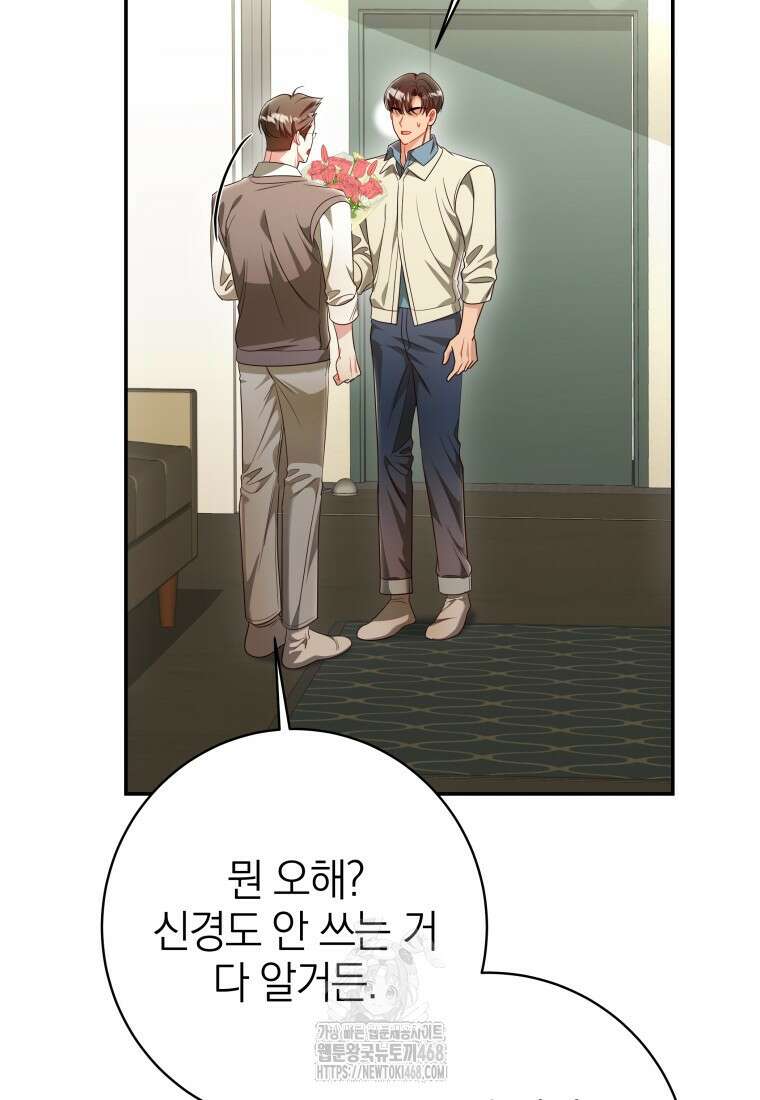 강한 남자 33화 33