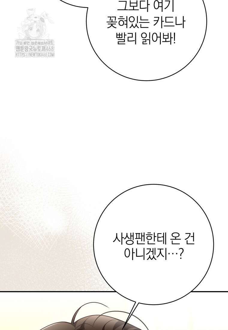 강한 남자 33화 34