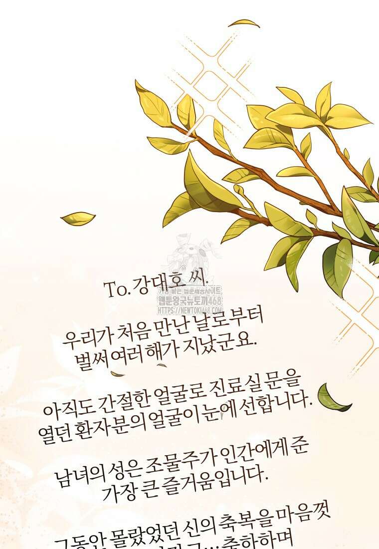 강한 남자 33화 38