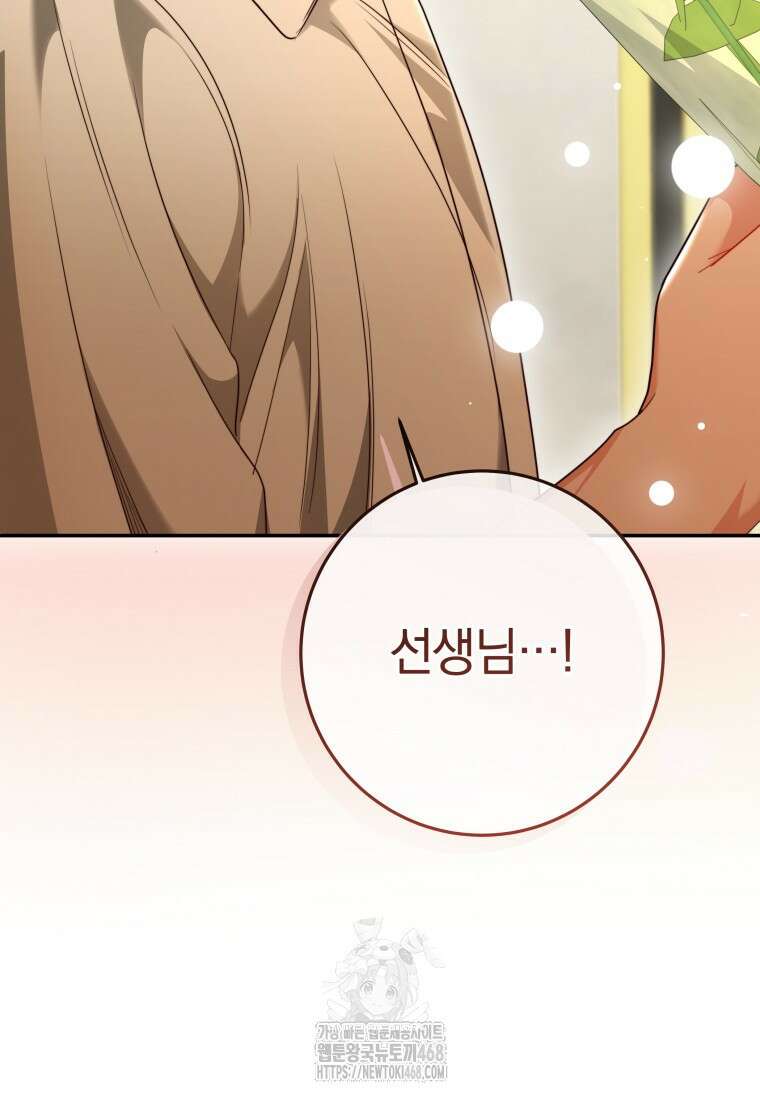 강한 남자 33화 42