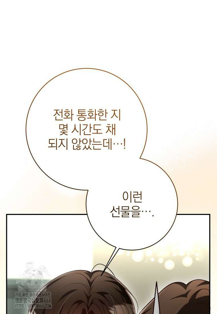 강한 남자 33화 43