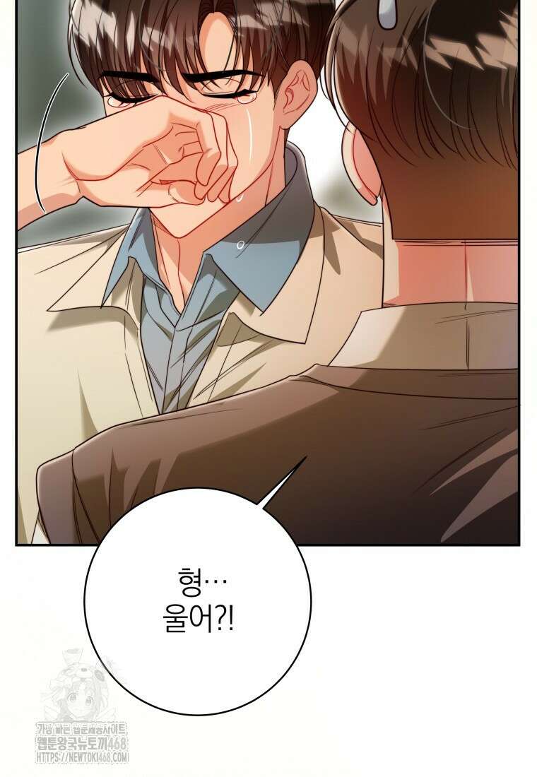강한 남자 33화 44