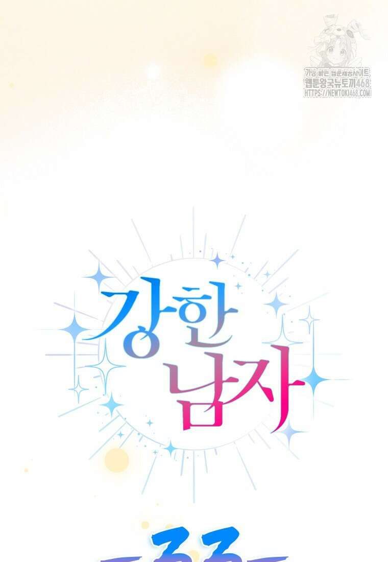 강한 남자 33화 47