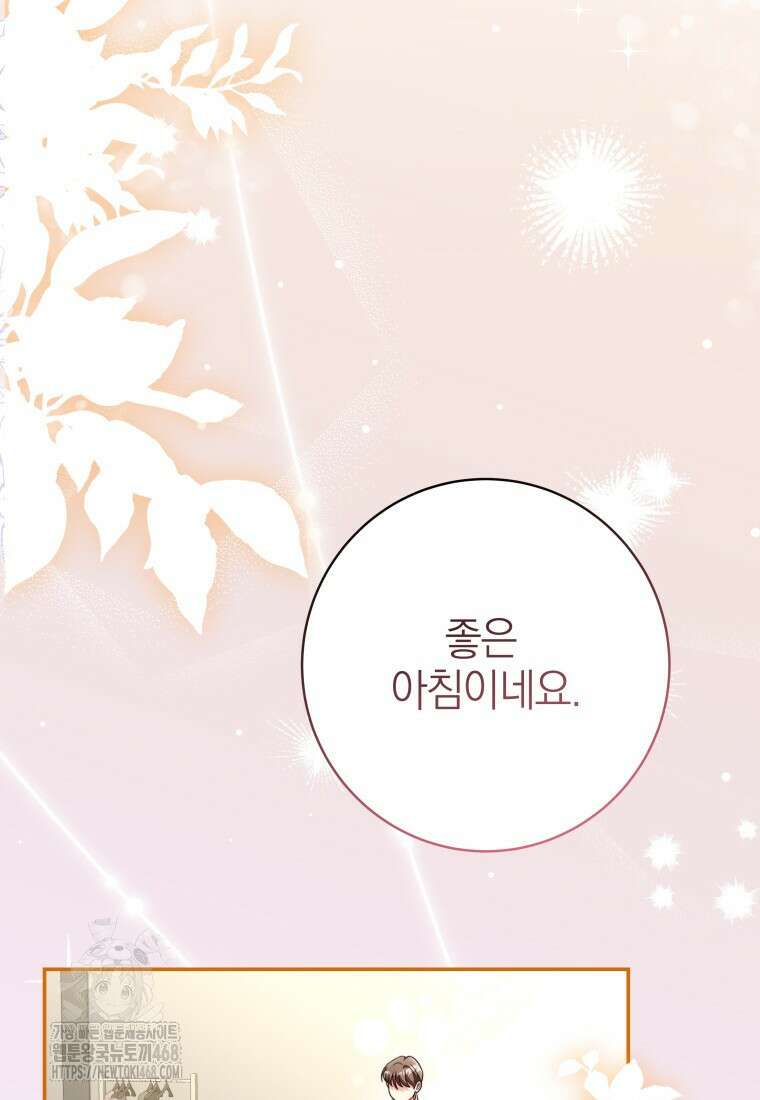 강한 남자 33화 49
