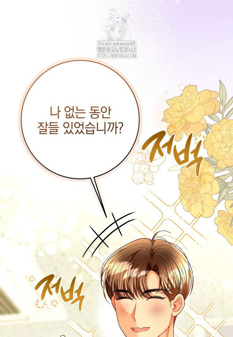 강한 남자 33화 51