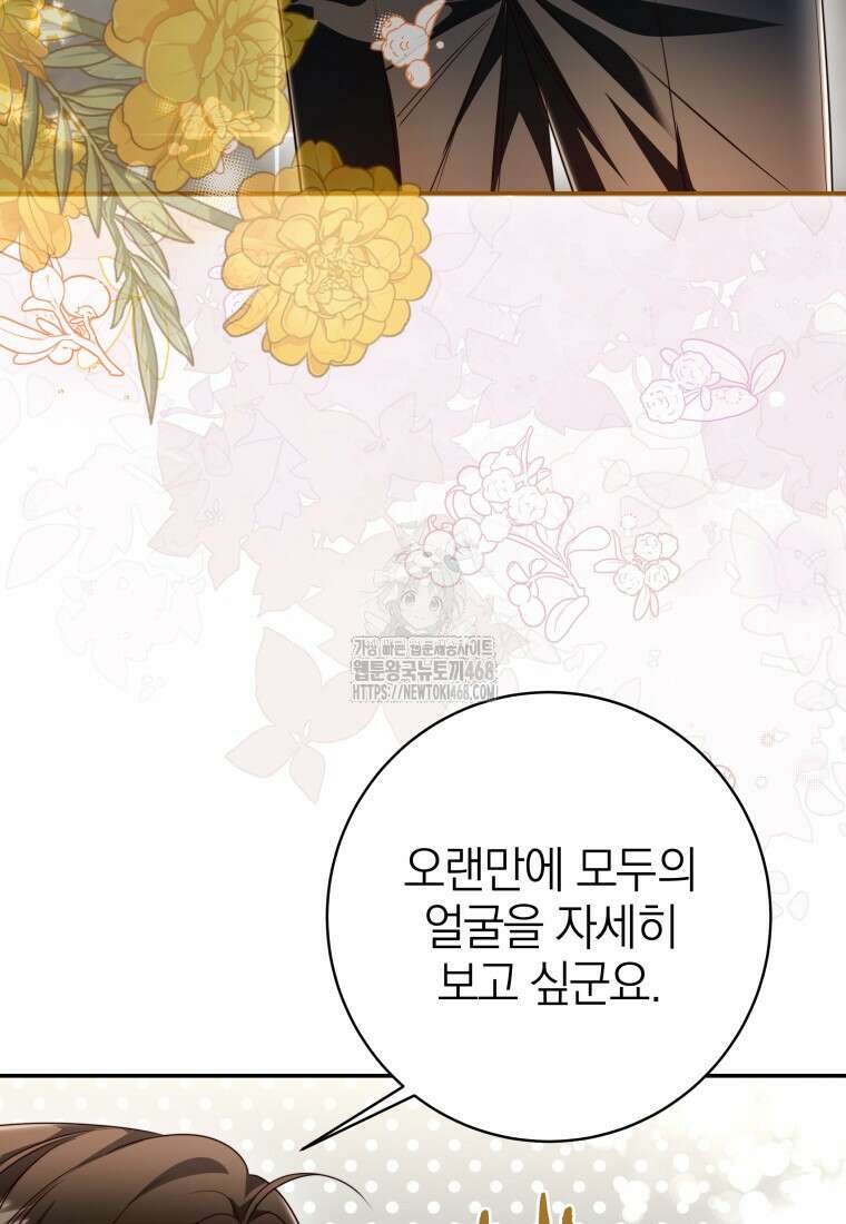 강한 남자 33화 53