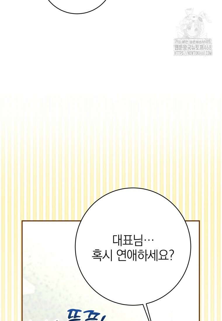 강한 남자 33화 56