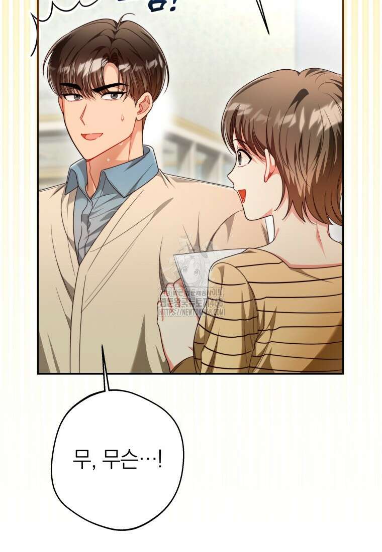 강한 남자 33화 57