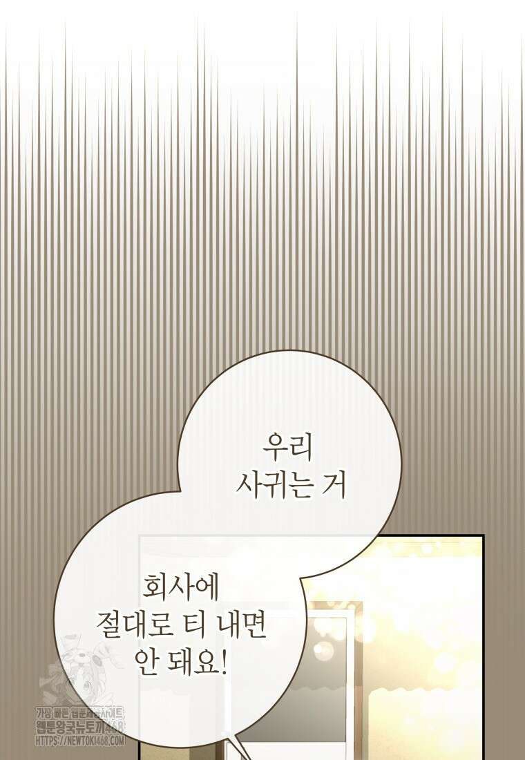 강한 남자 33화 58