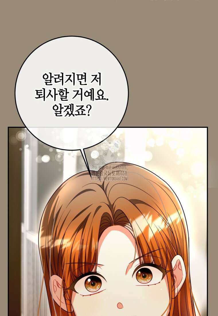 강한 남자 33화 60