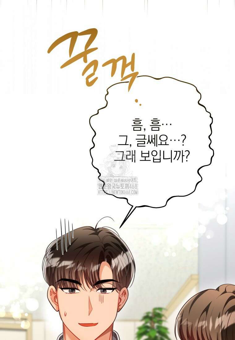 강한 남자 33화 62