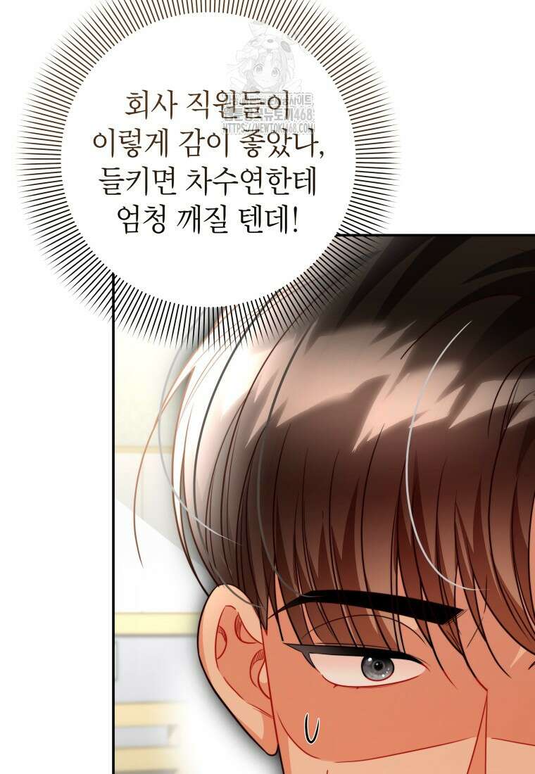 강한 남자 33화 66