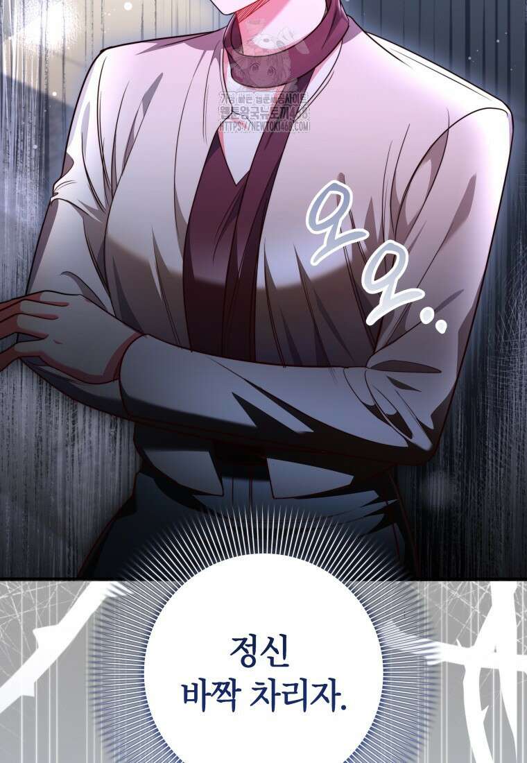 강한 남자 33화 69