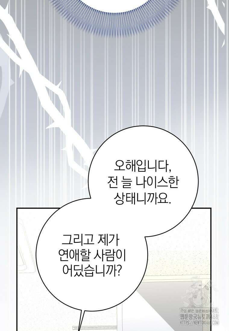 강한 남자 33화 70