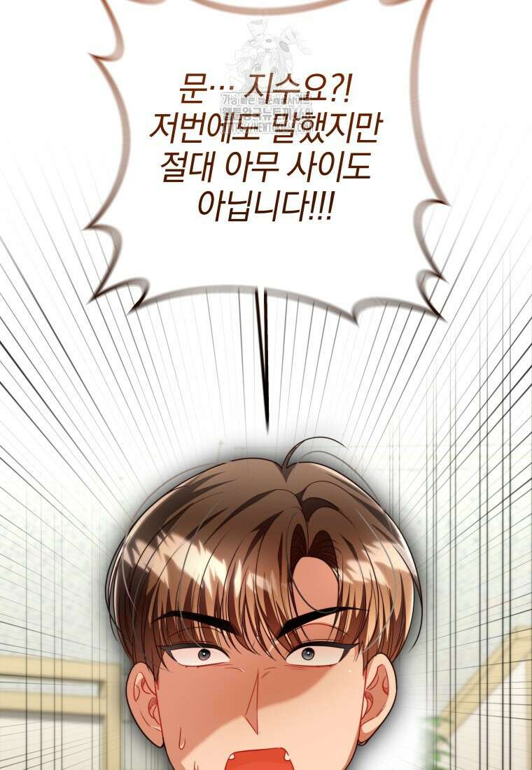 강한 남자 33화 77