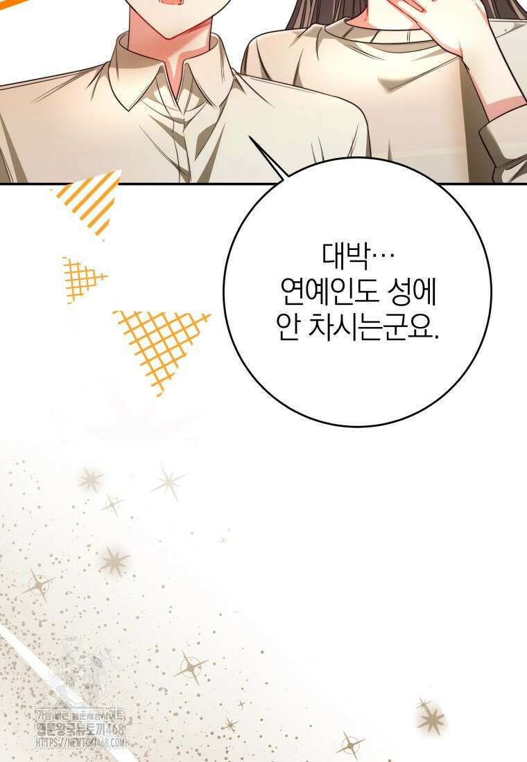 강한 남자 33화 80